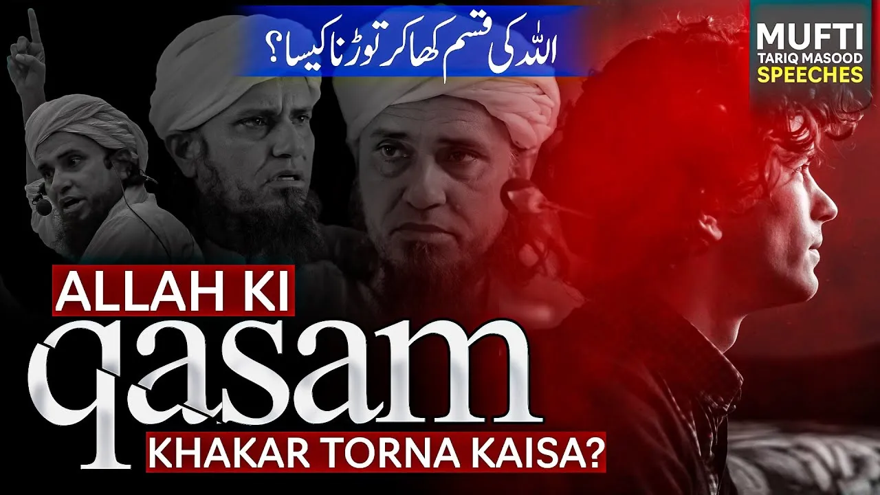 ALLAH Ki Qasam Khakar Torna Kaisa  | Mufti Tariq Masood Speeches